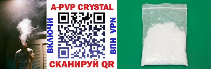 A PVP Crystall  Купить где  Кыштым 