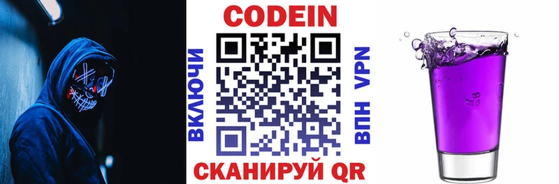 Купить закладки  Кыштым  Кодеиновый сироп Lean напиток Lean (лин) 