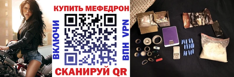 Купить закладки  Кыштым  Мефедрон mephedrone 