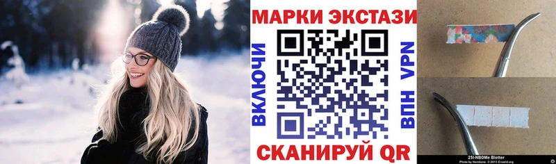 Марки N-bome 1,8мг  Купить  Кыштым 